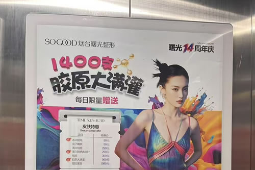 文昌电梯广告